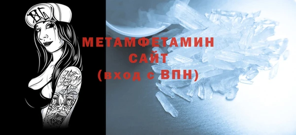 метамфетамин Белокуриха