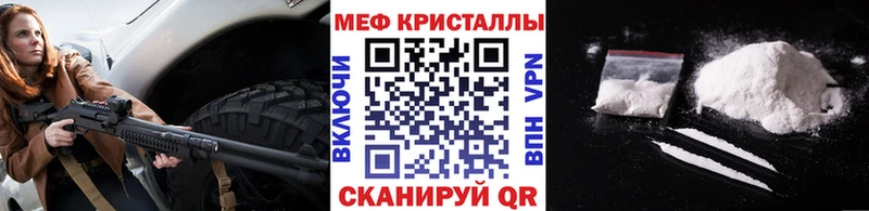 Меф кристаллы  Кола 