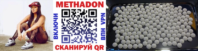МЕТАДОН methadone  Кола 
