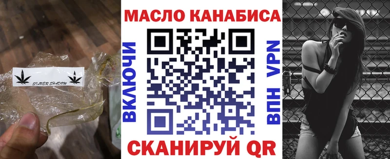 ТГК гашишное масло  наркота  Кола 